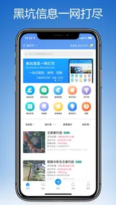 黑坑之家-实时掌握放鱼信息 screenshot 0