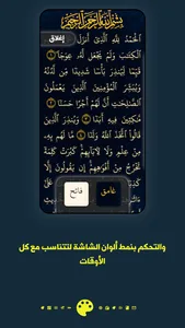 نور الجمعة screenshot 6