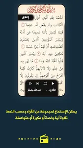 نور الجمعة screenshot 8