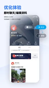 德兴在线 screenshot 2