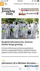 Korea JoongAng Daily screenshot 1