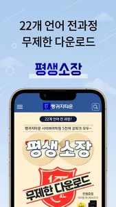 랭귀지타운 screenshot 1