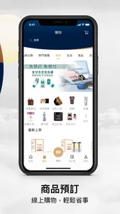 采盟免稅店 screenshot 1