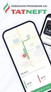АЗС Татнефть screenshot 0