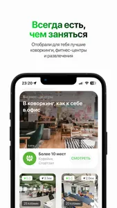 TimeApp — поминутная оплата screenshot 1