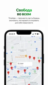 TimeApp — поминутная оплата screenshot 2