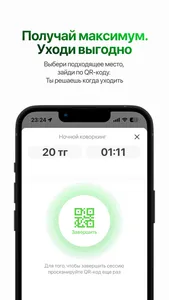 TimeApp — поминутная оплата screenshot 3