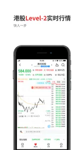 同花顺港美通-港股美股行情软件 screenshot 2