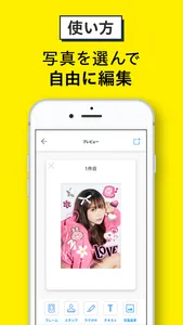 コンビニフォト！スマホの写真をかんたん手軽にコンビニプリント screenshot 6