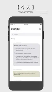 SwiftList-笔记备忘录管理助手 screenshot 1