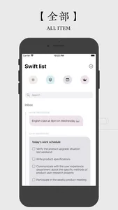 SwiftList-笔记备忘录管理助手 screenshot 2