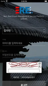 이지램스 screenshot 1