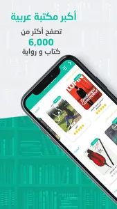 مكتبة نون screenshot 1