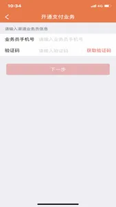 陇e付 screenshot 2