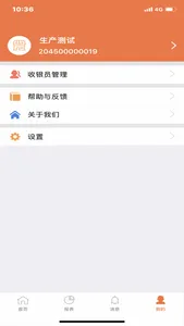 陇e付 screenshot 5