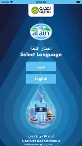 Al Ain Water - Water Delivery screenshot 1