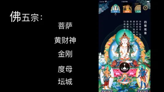 佛壁纸-佛经佛音祈福诵读修行必备壁纸大全 screenshot 1