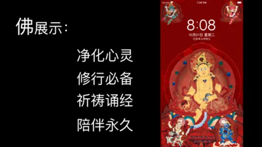 佛壁纸-佛经佛音祈福诵读修行必备壁纸大全 screenshot 2