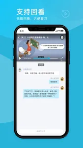 云学堂学生版 screenshot 2