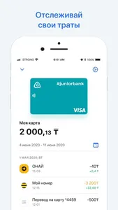 JuniorBank by BankCenterCredit screenshot 7