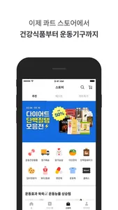 콰트 - 홈트, 필라테스, 다이어트 screenshot 5