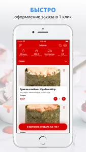 Суши Томи | Яблоновский screenshot 0