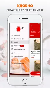Суши Томи | Яблоновский screenshot 1