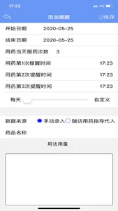 广东精神卫生服务APP screenshot 2