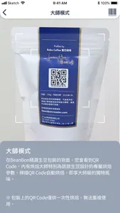 BeanBon 家用咖啡烘豆機 screenshot 1