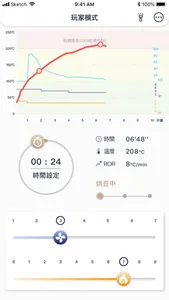 BeanBon 家用咖啡烘豆機 screenshot 2