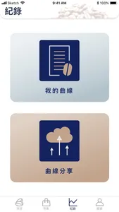 BeanBon 家用咖啡烘豆機 screenshot 3