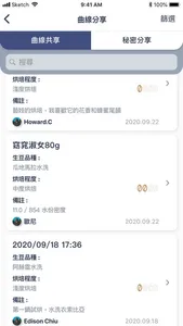 BeanBon 家用咖啡烘豆機 screenshot 4