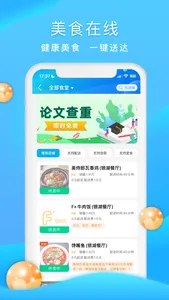 校源汇 screenshot 1