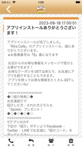 Rira Cafe screenshot 1