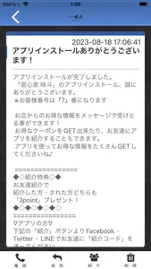 居心家　味斗の公式アプリ screenshot 1