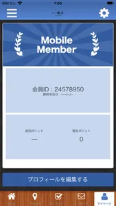 居心家　味斗の公式アプリ screenshot 2