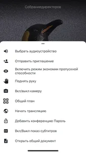 ВОЛНА Цифровой Офис screenshot 1