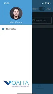 ВОЛНА Цифровой Офис screenshot 2