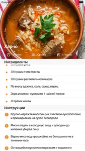 Папа Повар screenshot 3