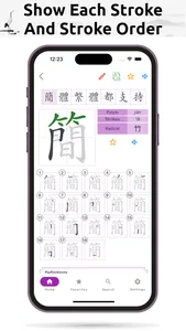 Chinese Hanzi Handwriting screenshot 0