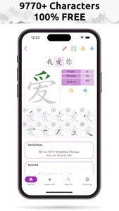 Chinese Hanzi Handwriting screenshot 1