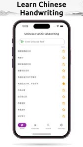 Chinese Hanzi Handwriting screenshot 2
