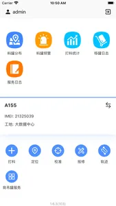 干粉砂浆信息平台 screenshot 1