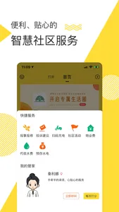 面包Q screenshot 2