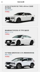 联车宝盒plus screenshot 0