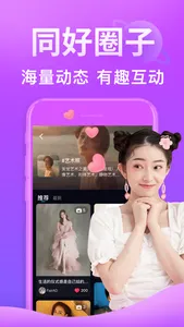 杏花社区-全新纯净社交释放你的世界 screenshot 2