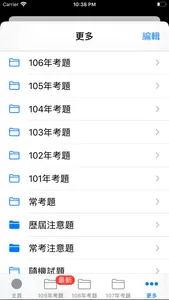 Pass企業內控 screenshot 1