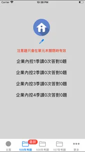 Pass企業內控 screenshot 2