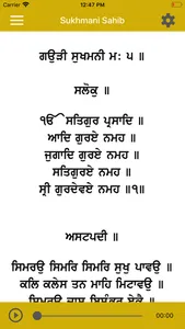 Sukhmani Sahib Path and Audio screenshot 2