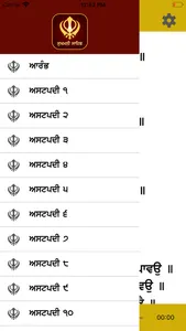 Sukhmani Sahib Path and Audio screenshot 4
